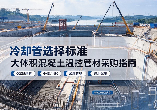 广丰冷却管选择标准